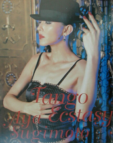 Tango　Ecstasy　Aya　Sugimoto［写真集