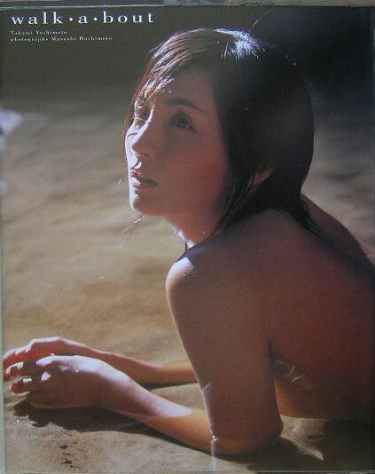 walk・a・bout吉本多香美