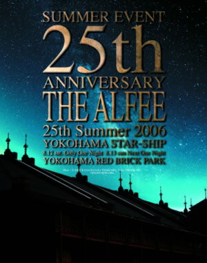 THE　ALFEE25th　Summer2006YOKOHA [ 花井　透 ]