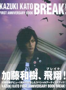 加藤和樹写真集「Break！」 Kazuki Kato first anniversary book [ 関山　一也 ]