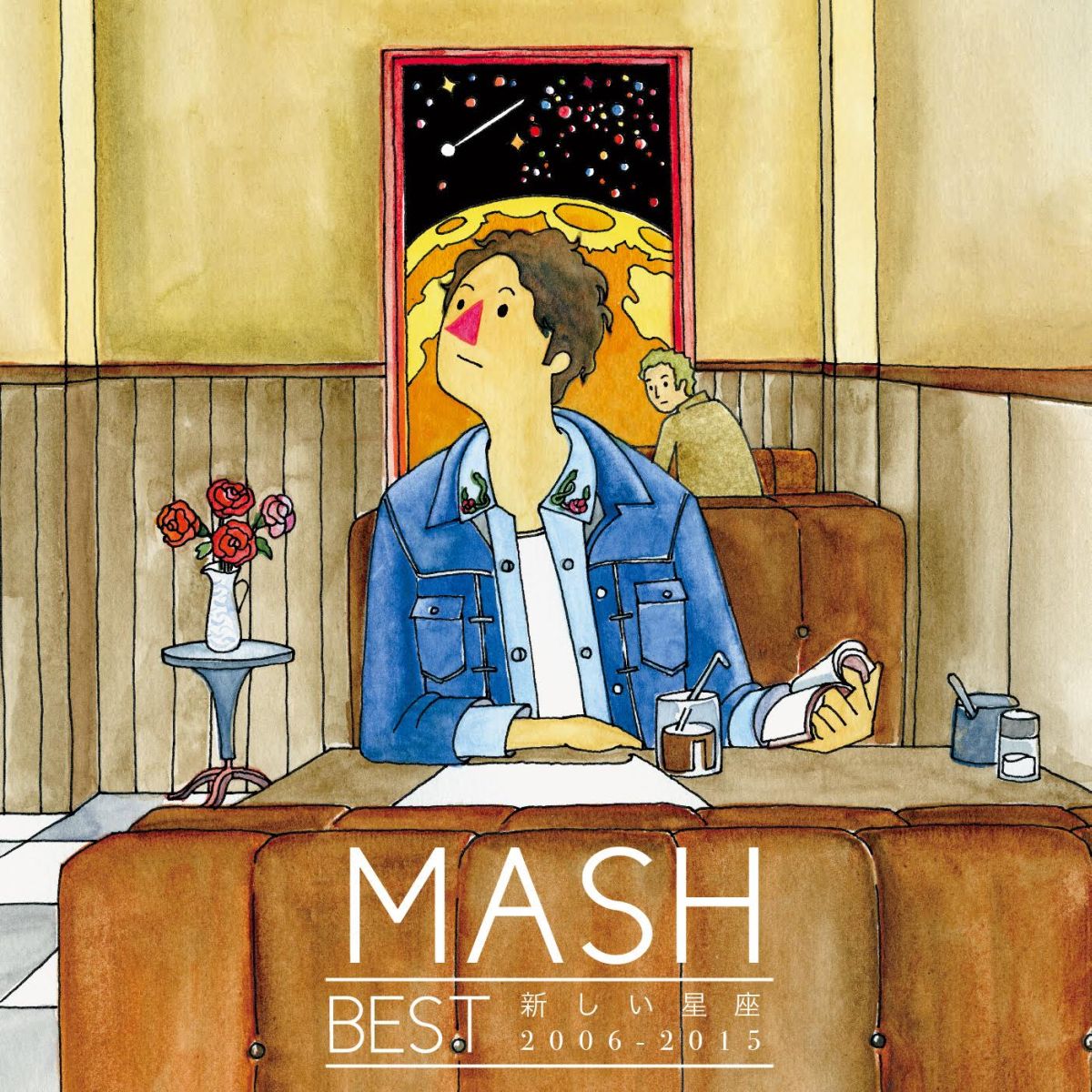 MASH BEST 新しい星座2006-2015 (2CD) [ MASH ]