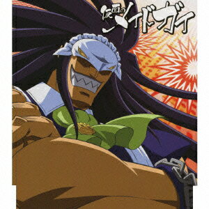 「仮面のメイドガイ」キャラクターソング1 コガラシ