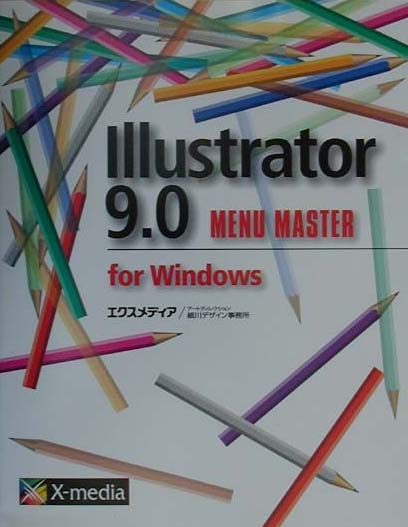 Illustrator　9．0　menu　master　for　Windows