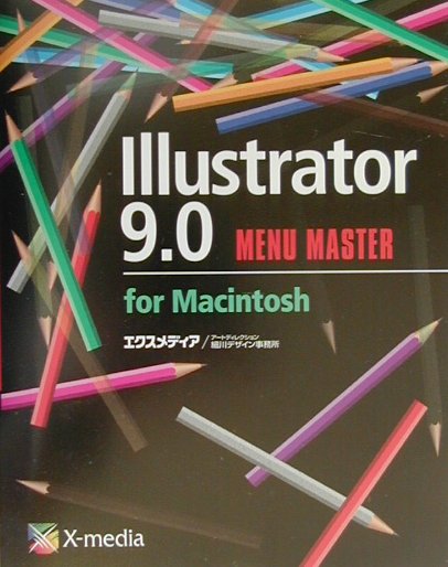 Illustrator　9．0　menu　master　for　Macintos