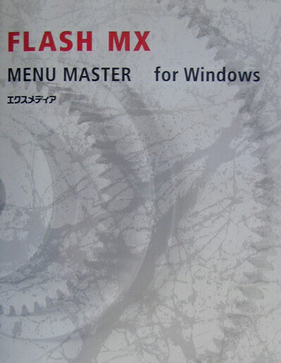 Flash　MX　for　Windows　menu　master