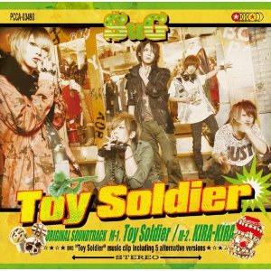 Toy Soldier　（初回限定B）（CD+DVD) [ SuG ]