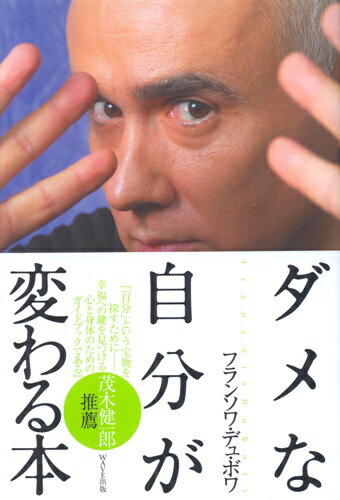 楽しく生きる人と悩む人の差は、体の使い方にある。キャリアデザイン講座で話題のデュボワ・メソッド。