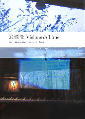 武満徹ーvisions in time