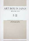 ART　BOX　in　japan　5-3