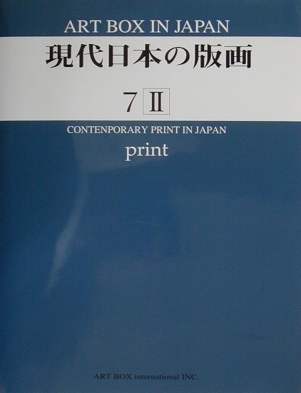 ART　BOX　IN　JAPAN　7-2