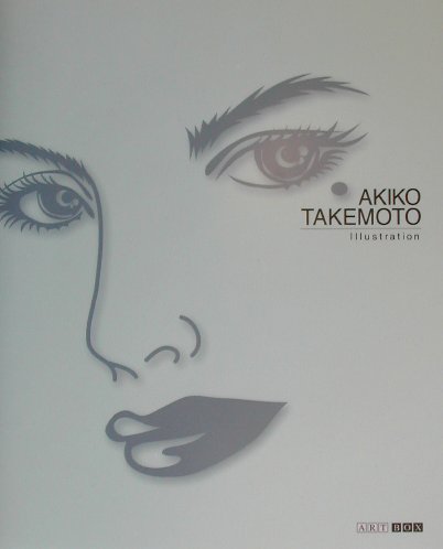 AKIKO　TAKEMOTO Illustration （ART　BOX　GALLERYシリーズ） [ 竹本　明子 ]