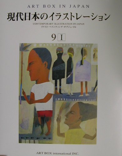 ART　BOX　IN　JAPAN　9-1