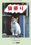 猫便り （ART　BOX／POSTCARD　BOOK）