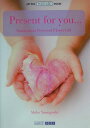 Present for you Hanatsuzuri Preserved Flower Gift (ART BOX/POSTCARD BOOK) [ 山口 晏...
