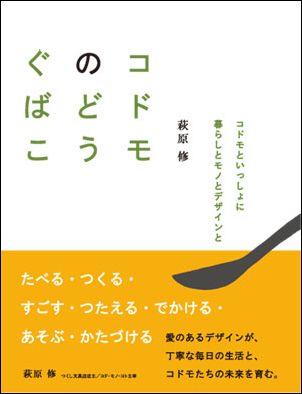 コドモのどうぐばこ