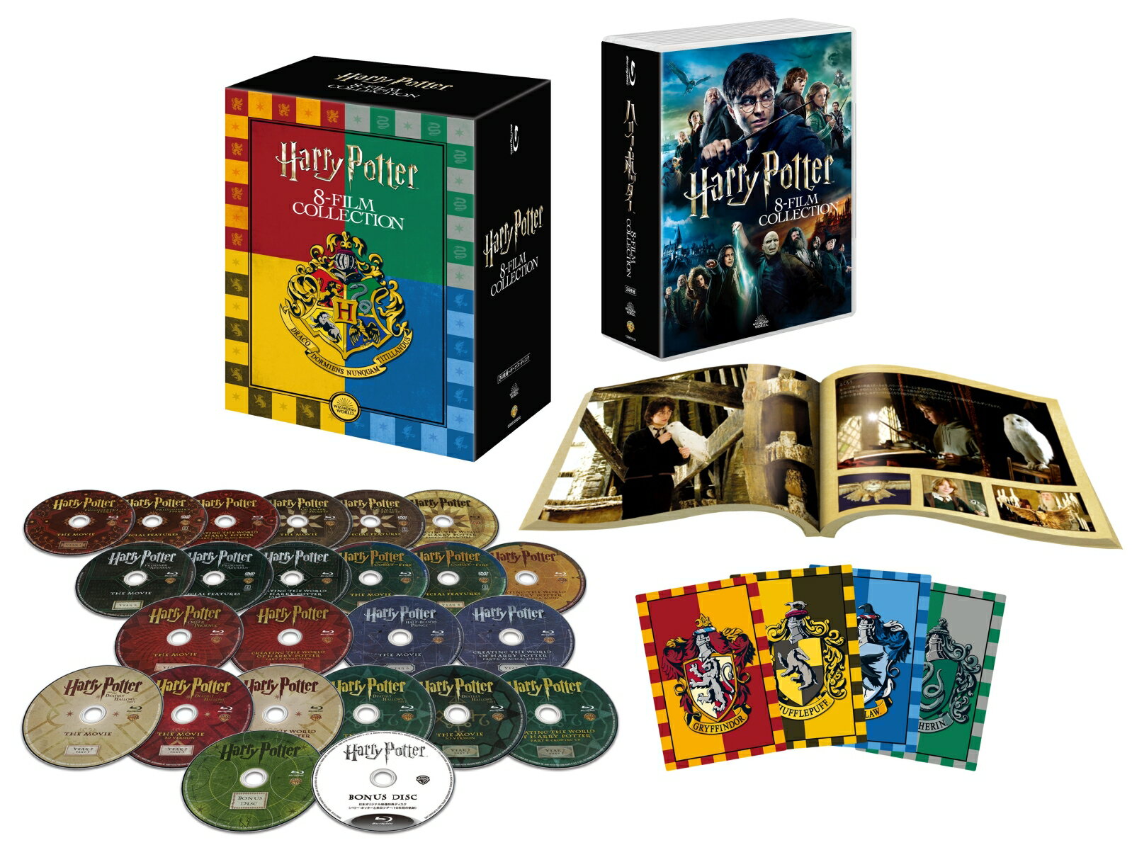 ハリー・ポッター コンプリート 8-Film BOX(バック・トゥ・ホグワーツ仕様)(初回限定生産)【Blu-ray】