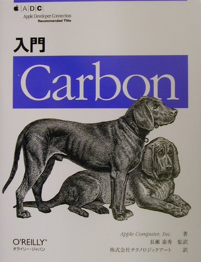 入門Carbon