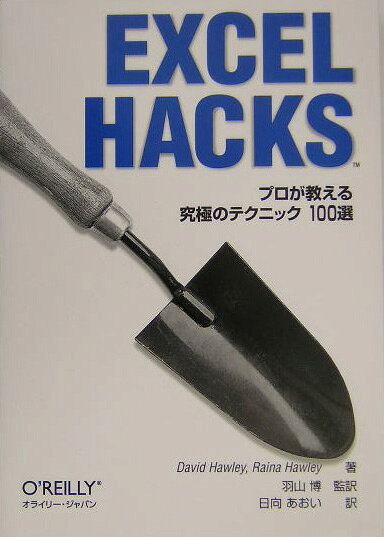 Excel Hacks