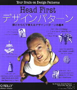 Head　firstデザインパターン