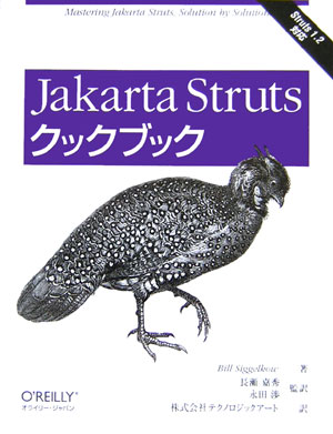 Jakarta　Strutsクックブック