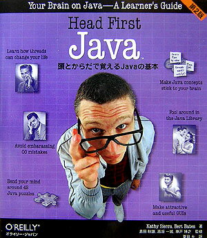 Head　first　Java第2版 頭とからだで覚えるJavaの基本 [ キャシー・シエラ ]