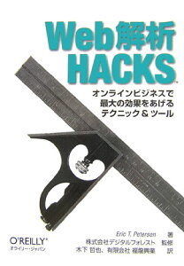 Web解析HACKS