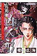 凶人形