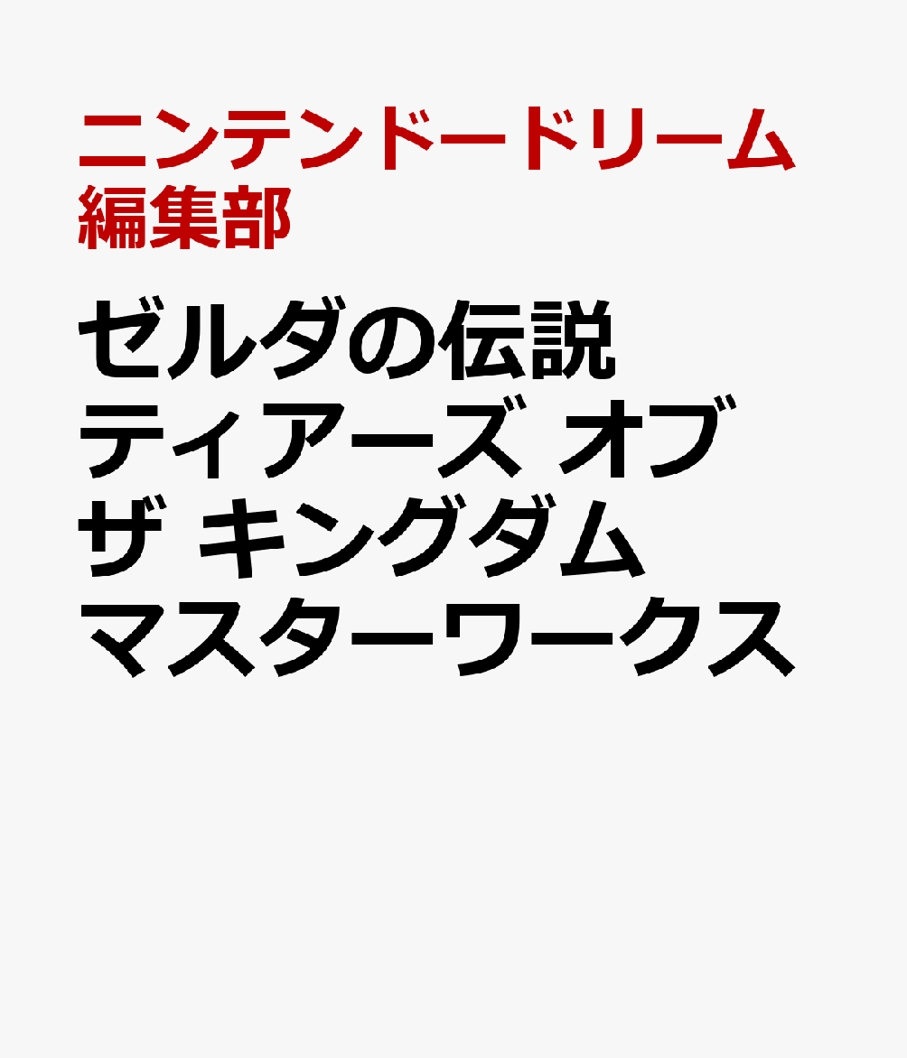 【中古】 桑の実 改版 / 鈴木 三重吉 / 岩波書店 [文庫]【メール便送料無料】【あす楽対応】