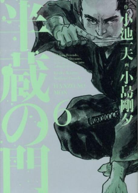 第6巻