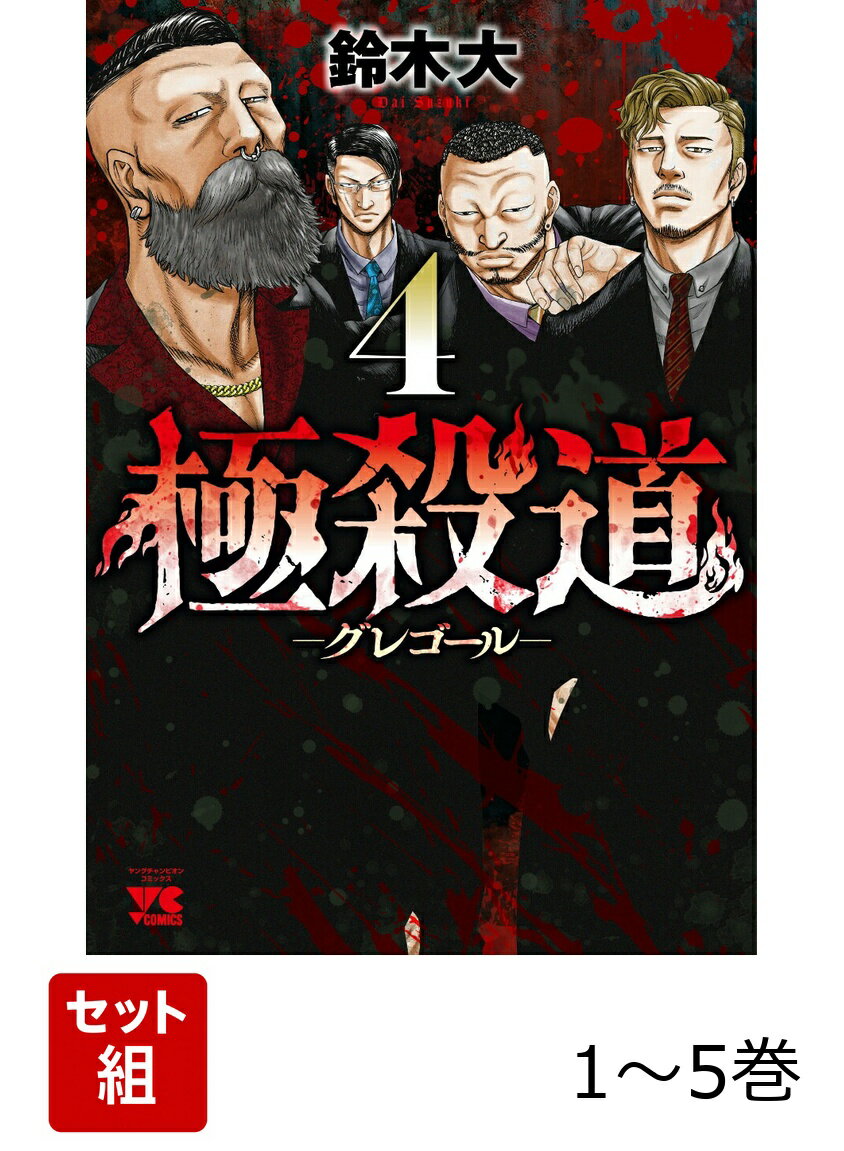 【島で起きた殺人。それは始まりに過ぎなかったーー!!】
運良く石札島に上陸し、居合わせたグラビア撮影班と
行動を共にすることになった瑛里。しかしその中の一人を森の中で惨い姿で発見。。最初の犠牲者を皮切りに、
島内各地で次々と異変がーー!!

はたして、宇手井兼生の隠し財産・1000億円を
手にするのは瑛里か、桐上組か。
そんな折、背後から謎の集団が忍び寄り…!?
