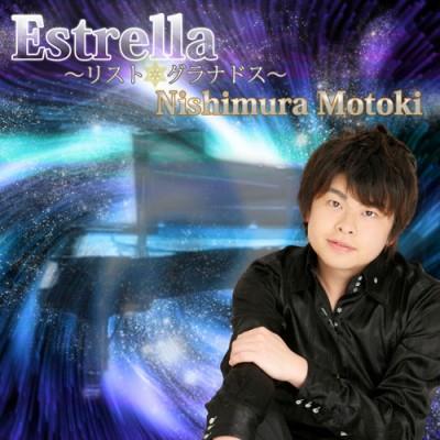 Estrella〜リスト☆グラナドス