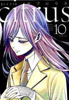 citrus（10）