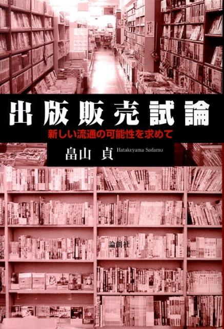 https://thumbnail.image.rakuten.co.jp/@0_mall/book/cabinet/8734/9784846008734.jpg