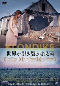 オクサナ・チャルカシナ セルゲイ・シャドリン オレグ・シチェルビナ マリナ・エル・ゴルバチセカイガヒキサカレルトキ チャルカシナ オクサナ シャドリン セルゲイ シチェルビナ オレグ 発売日：2024年03月06日 アルバトロス(株) 【映像特典】 予告編 ALBSDー2751 JAN：4532318418735 【ストーリー】 2014年7月。ロシア国境近く、ウクライナ東部ドネツク州で暮らす妊娠中のイルカと夫トリクの夫婦はいつもと同じ日を過ごしていた。そんなある日の明け方、親ロシア派分離主義勢力の誤射により、夫婦の家の壁に大きな穴が開いてしまう。突然の出来事に驚きながらも壁の修復に取り掛かるが、次いで起こる航空機墜落事故やイルカの弟で親ウクライナ派のヤリクと夫トリクとの諍いなどもあり、なかなか穴は塞がらない。さらにトリクの部屋で親ロシア派の証である制服を発見したヤリクは不信感を爆発させてしまい、トリクに銃を向けてしまう。ロシア側の武力勢力が増し、村からの避難を促すヤリクだが、トリクは説得を聞こうともせず、イルカも困惑するばかり。そんな事態だが、イルカの出産は刻一刻と迫ってきていて…。 【解説】 実際の事件を背景に、ウクライナ侵攻の始まりを描く、衝撃の戦争ドラマ!!/この狂気の世界で生きていく/2014年7月、ウクライナ東部ドネツク州/いつもと同じ日を過ごすイルカとトリクの夫婦/だがそんな平和な日々は誤射されたミサイルで崩壊する/ロシア側の武力勢力が増す中、夫婦は決断を迫られるのだが… シネスコサイズ カラー ウクライナ語他(オリジナル言語) 5.1chサラウンド(オリジナル音声方式) 日本語字幕 デカ字幕 トルコ 2022年 第38回サンダンス映画祭 ワールド・シネマ部門監督賞 第72回ベルリン国際映画祭 パノラマ部門エキュメニカル審査員賞 KLONDIKE DVD 洋画 ドラマ