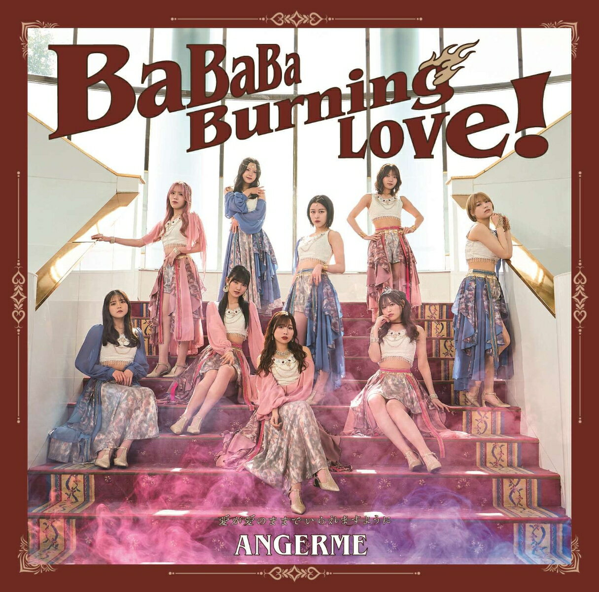 BaBaBa Burning Love!/愛が愛のままでいられますように (初回生産限定盤A CD＋Blu-ray)