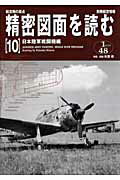 精密図面を読む（10）