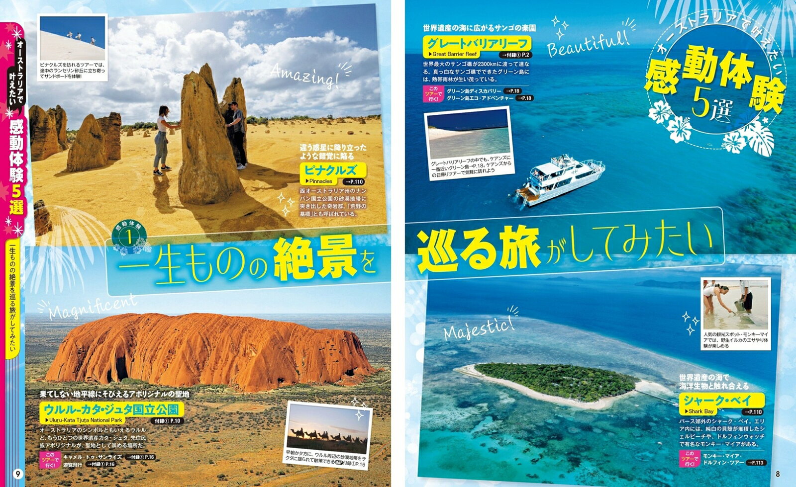 まっぷる オーストラリア （まっぷるマガジン） [ 昭文社 旅行ガイドブック 編集部 ] book-21731064 楽天ブックス サンプル画像3