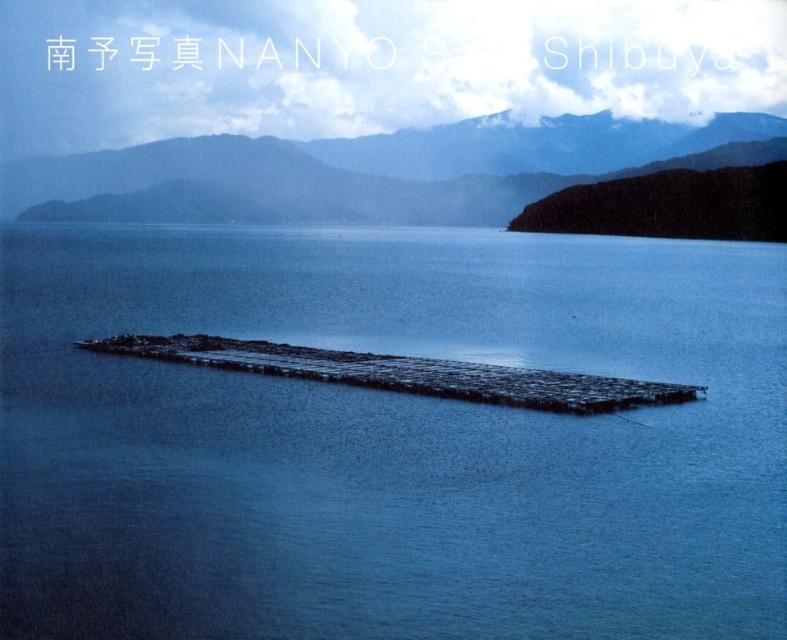 南与写真 NANYO