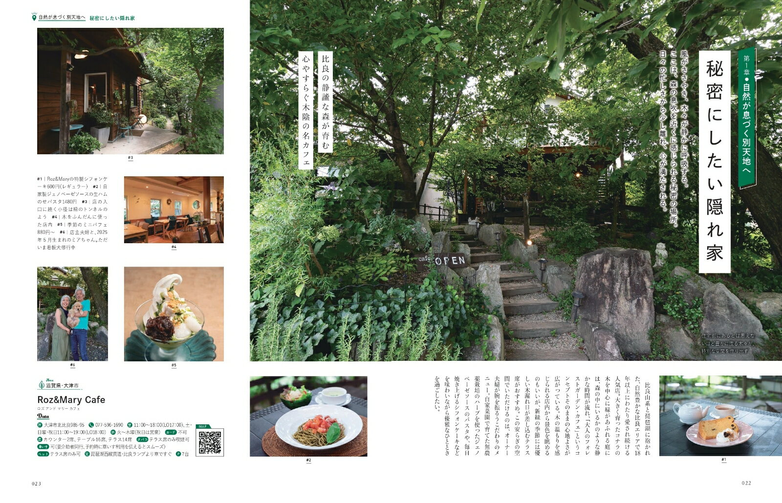 ���Υ��ե����ФΥ쥹�ȥ����塦ʼ�ˡ����ԡ����� �����ǥ��쥯����� �ʤԤ�MOOK������