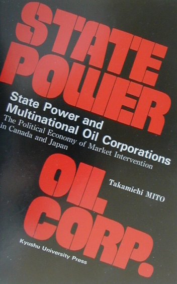 State　power　and　multinational　oil　corpor