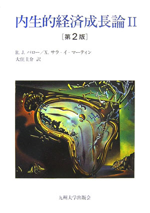 【中古】 ポスト社会主義の政治経済学 体制転換20年のハンガリー：旧体制の変化と継続／盛田常夫【著】