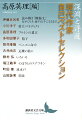 現代文学の最前線を牽引する文学者たちが挙げた、「自己ベスト作品」を集成した豪華アンソロジー。「深淵」から「浮遊」まで、さまざまな味わいの短篇小説をはじめ、随筆、短歌、経典の評釈ーこの編纂方法でなければ一堂に会することはなかった、それぞれの作家固有の文学観と達成を示す煌びやかな収録作品群の妙を堪能できる、奇跡の一書！