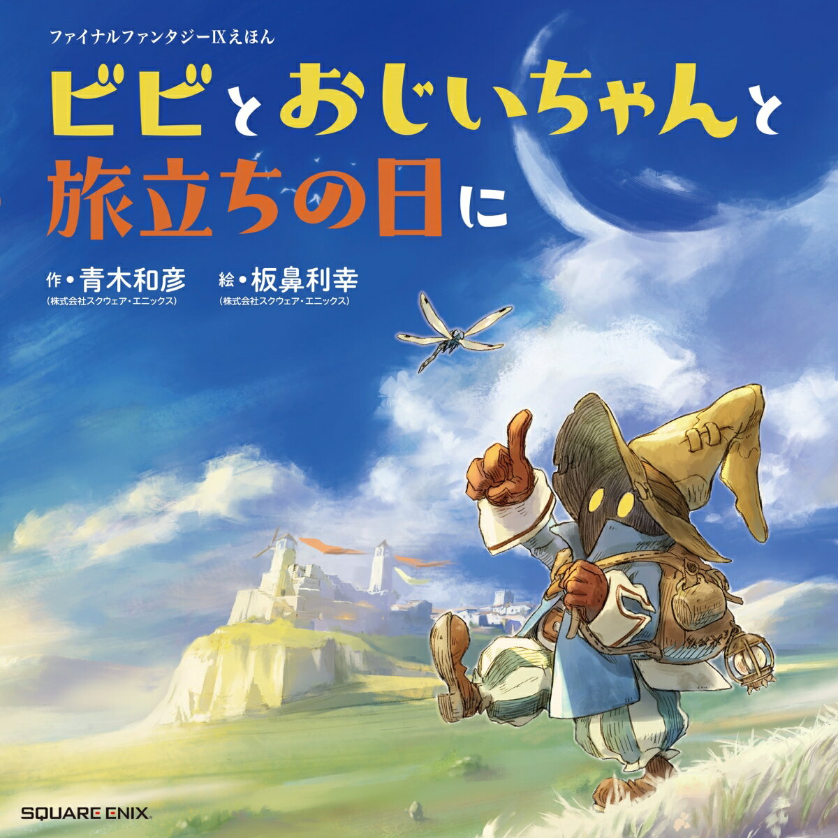 楽天市場】ファイナルファンタジー ビビの通販 楽天市場】ファイナルファンタジー ビビの通販