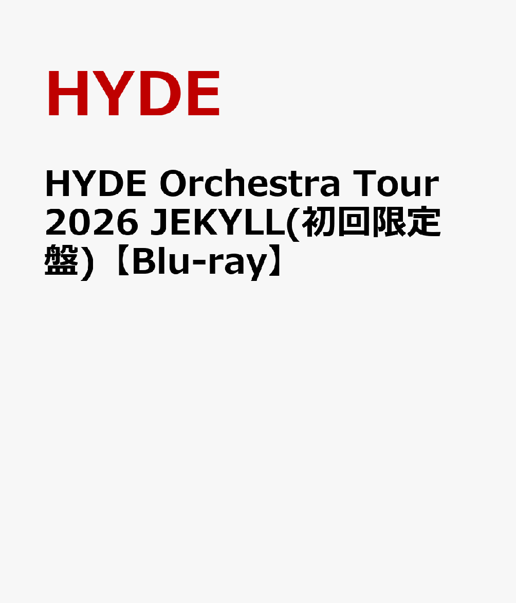 HYDEソロ活動25周年を記念して、HYDEの過去の映像作品とVR映像を映画館で鑑賞できる「25th Anniversary: The History of HYDE」が本日10月16日より開催される中、今年行われたオーケストラツアーのぴあアリーナMM公演を収録した「HYDE Orchestra Tour 2026 JEKYLL」、そして自身が観光大使を務めるオーストリア・ウィーンで迎えたツアーファイナル、ウィーン・コンツェルトハウス大ホール公演の模様を収録した「HYDE Orchestra Tour 2026 JEKYLL in Wien」という2つの映像商品を、今年12月23日(水)に同時発売することが決定した。

「HYDE Orchestra Tour 2026 JEKYLL」の初回限定盤はBlu-ray2枚組となっており、横浜ぴあアリーナMMのコンサート映像と、ウィーン公演までの全17公演を追ったJEKYLLツアードキュメンタリー映像が収録される。
一方、「HYDE Orchestra Tour 2026 JEKYLL in Wien」の初回限定盤は、ウィーン・コンツェルトハウスのコンサート映像と、コンサート音源がCD2枚組で収録される。

上記の発売に先駆け、両映像作品は、現在開催中の「25th Anniversary: The History of HYDE」において、10月22日(木)・24日(土)に映画館で先行上映される。

さらに、2作品同時購入特典として、2作品を収納できるスリーブケース「JEKYLL COMPLETE BOX」(形態別)が用意されるほか、店舗別購入特典も決定。商品にはシリアルナンバーも封入される。
シリアルナンバーの詳細については後日解禁。

是非、HYDEの最新コンサート映像の発売を心待ちにしてほしい。