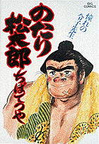 第23巻