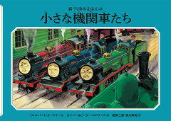 変わった鉄道が出てくる絵本3選の表紙画像