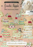 franche lippee 20th Anniversary Book