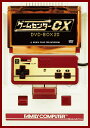 ゲームセンターCX DVD-BOX20 有野晋哉