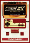 ゲームセンターCX DVD-BOX20 [ 有野晋哉 ]