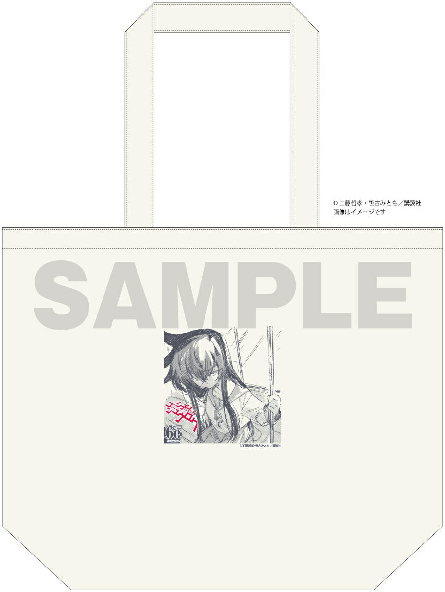 【楽天ブックス限定グッズ】週マガネットショップ　シチハゴジュウロク　トートバッグ